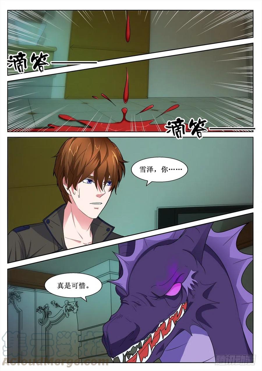 遗司韩漫全集-第100话 遗愿无删减无遮挡章节图片 