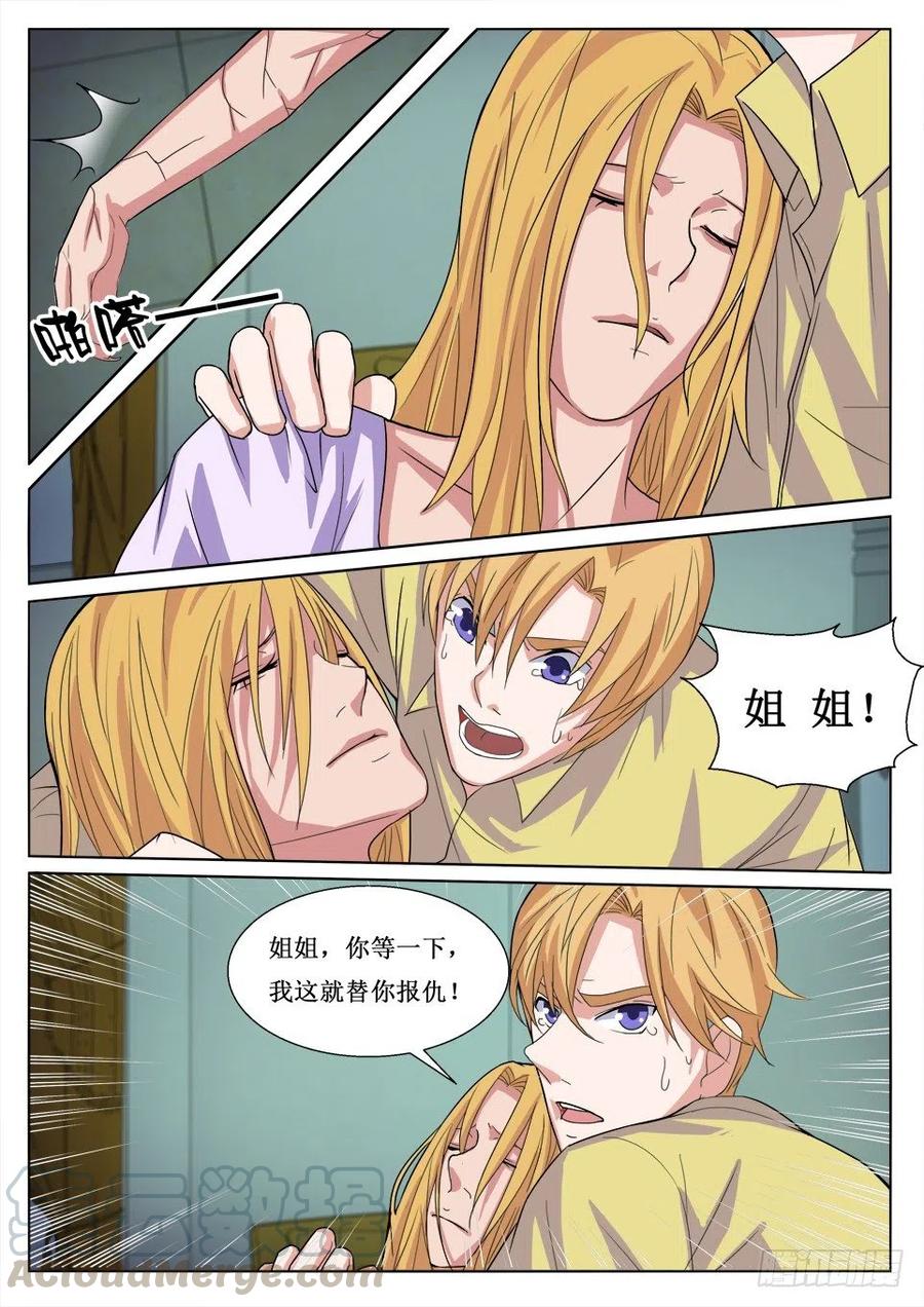 遗司韩漫全集-第100话 遗愿无删减无遮挡章节图片 