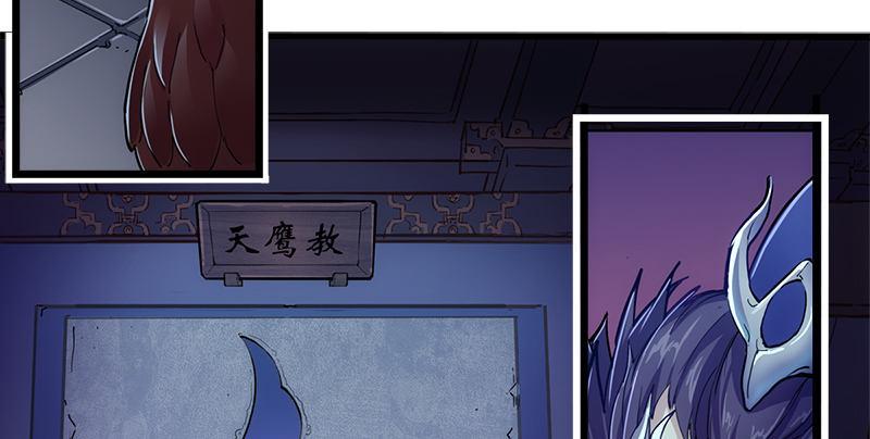 倚天屠龙记韩漫全集-第一话 唯光明故无删减无遮挡章节图片 