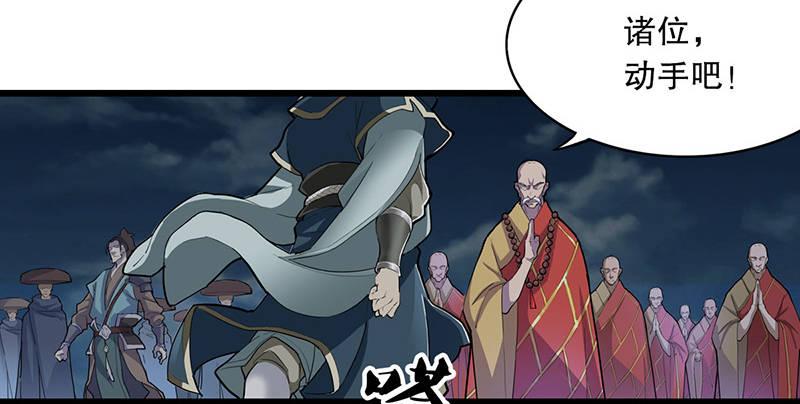 倚天屠龙记韩漫全集-第一话 唯光明故无删减无遮挡章节图片 
