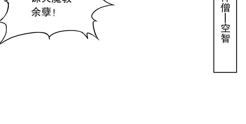 倚天屠龙记韩漫全集-第一话 唯光明故无删减无遮挡章节图片 
