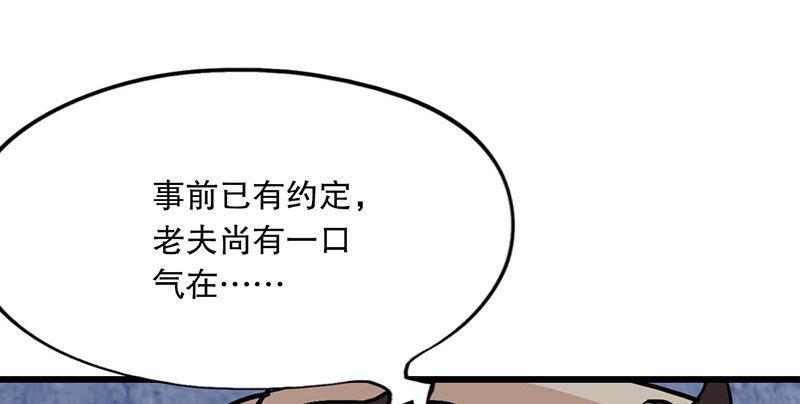 倚天屠龙记韩漫全集-第一话 唯光明故无删减无遮挡章节图片 