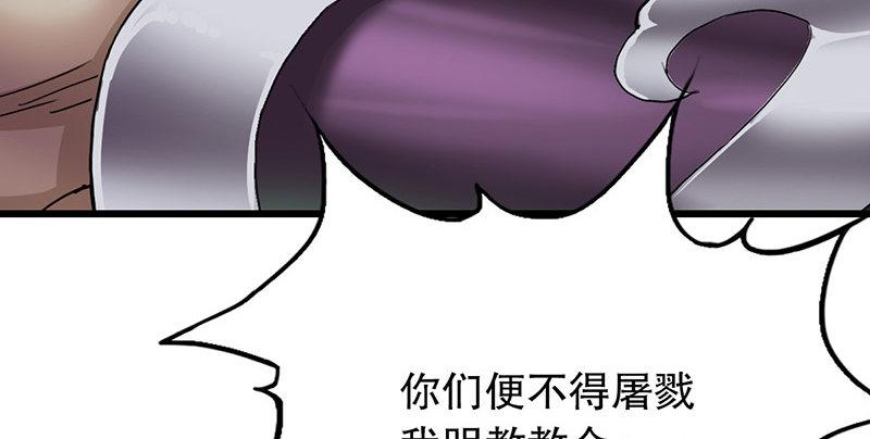 倚天屠龙记韩漫全集-第一话 唯光明故无删减无遮挡章节图片 
