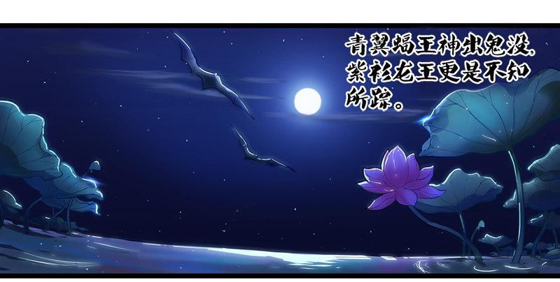 倚天屠龙记韩漫全集-第一话 唯光明故无删减无遮挡章节图片 