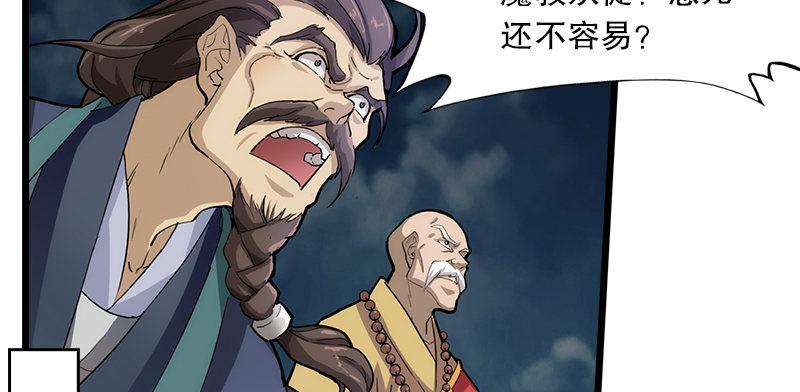 倚天屠龙记韩漫全集-第一话 唯光明故无删减无遮挡章节图片 