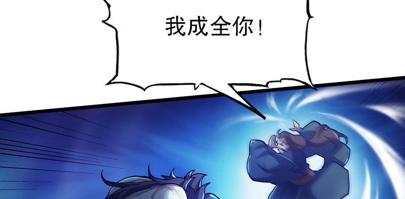 倚天屠龙记韩漫全集-第一话 唯光明故无删减无遮挡章节图片 