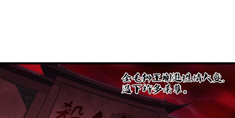 倚天屠龙记韩漫全集-第一话 唯光明故无删减无遮挡章节图片 