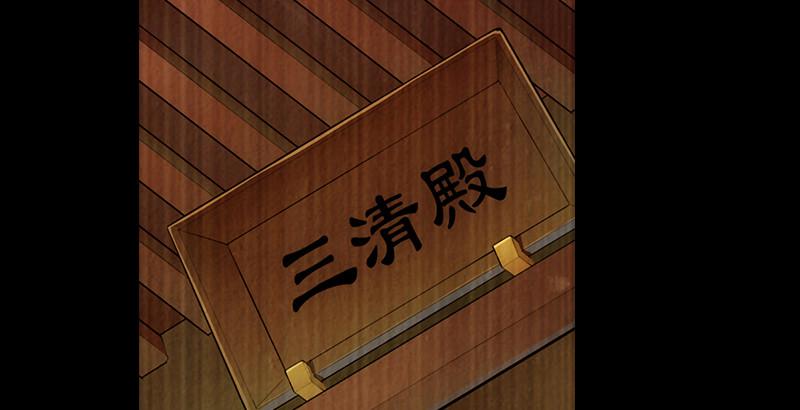 倚天屠龙记韩漫全集-第一话 唯光明故无删减无遮挡章节图片 