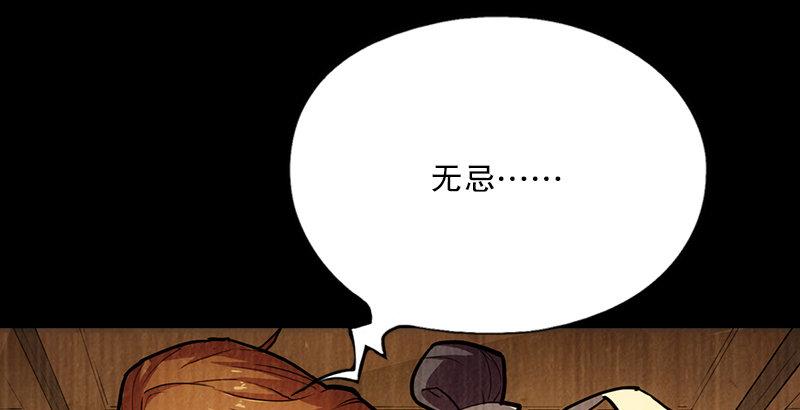 倚天屠龙记韩漫全集-第一话 唯光明故无删减无遮挡章节图片 
