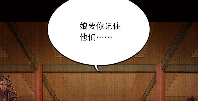 倚天屠龙记韩漫全集-第一话 唯光明故无删减无遮挡章节图片 