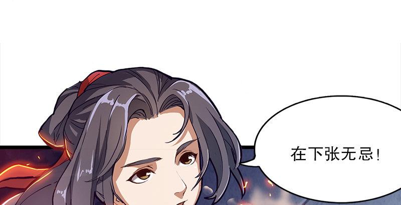 倚天屠龙记韩漫全集-第一话 唯光明故无删减无遮挡章节图片 