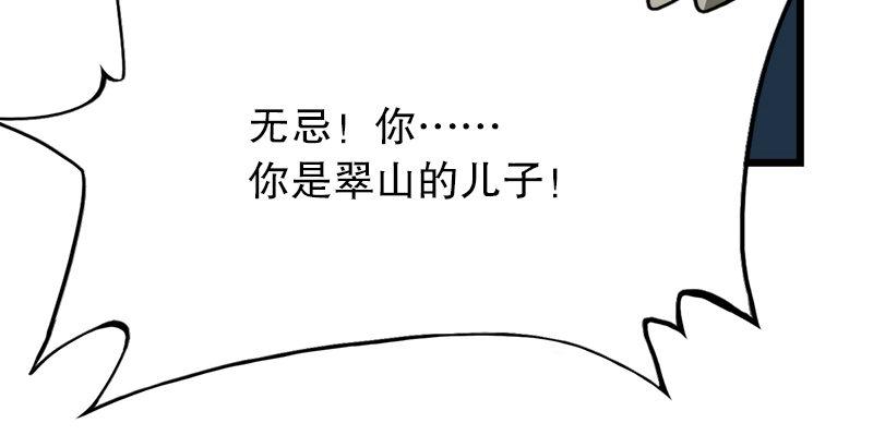 倚天屠龙记韩漫全集-第一话 唯光明故无删减无遮挡章节图片 