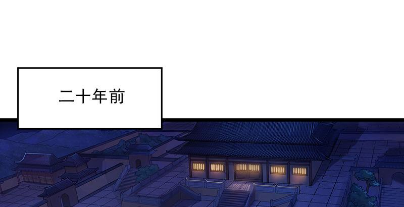 倚天屠龙记韩漫全集-第一话 唯光明故无删减无遮挡章节图片 