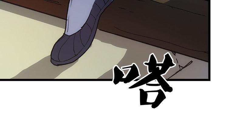 倚天屠龙记韩漫全集-第一话 唯光明故无删减无遮挡章节图片 