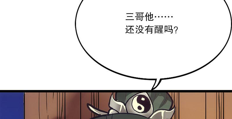 倚天屠龙记韩漫全集-第一话 唯光明故无删减无遮挡章节图片 
