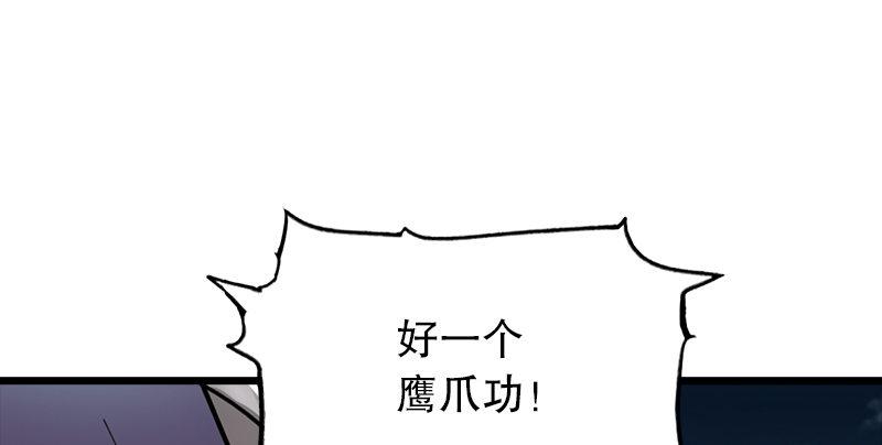 倚天屠龙记韩漫全集-第一话 唯光明故无删减无遮挡章节图片 