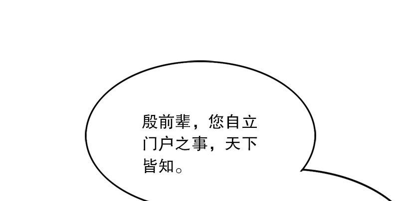 倚天屠龙记韩漫全集-第一话 唯光明故无删减无遮挡章节图片 