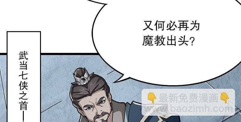 倚天屠龙记韩漫全集-第一话 唯光明故无删减无遮挡章节图片 