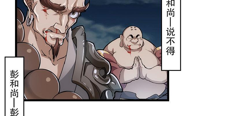 倚天屠龙记韩漫全集-第一话 唯光明故无删减无遮挡章节图片 