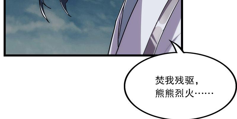 倚天屠龙记韩漫全集-第一话 唯光明故无删减无遮挡章节图片 