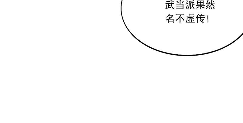 倚天屠龙记韩漫全集-第一话 唯光明故无删减无遮挡章节图片 