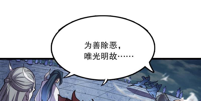 倚天屠龙记韩漫全集-第一话 唯光明故无删减无遮挡章节图片 