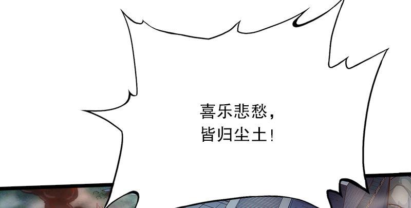 倚天屠龙记韩漫全集-第一话 唯光明故无删减无遮挡章节图片 