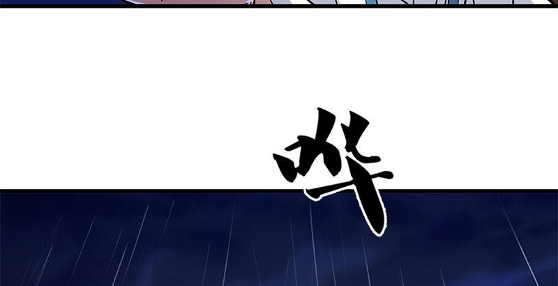 倚天屠龙记韩漫全集-第十话 雨夜无删减无遮挡章节图片 