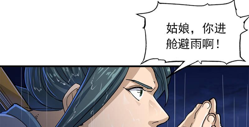 倚天屠龙记韩漫全集-第十话 雨夜无删减无遮挡章节图片 