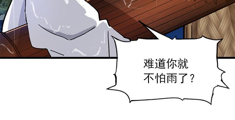 倚天屠龙记韩漫全集-第十话 雨夜无删减无遮挡章节图片 