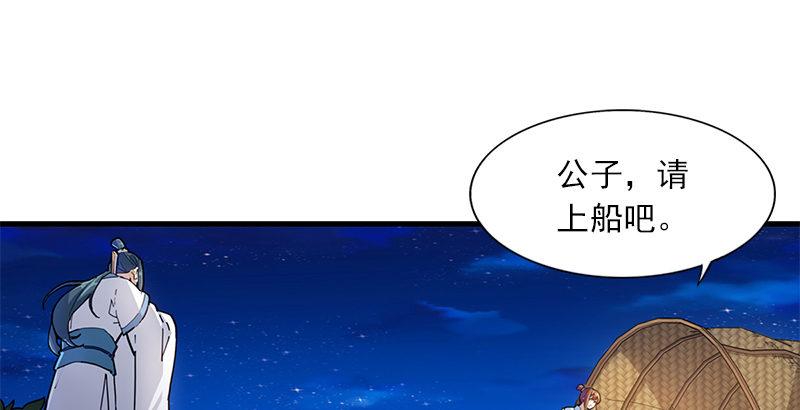 倚天屠龙记韩漫全集-第十话 雨夜无删减无遮挡章节图片 
