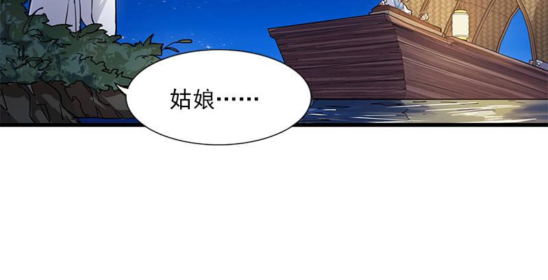 倚天屠龙记韩漫全集-第十话 雨夜无删减无遮挡章节图片 