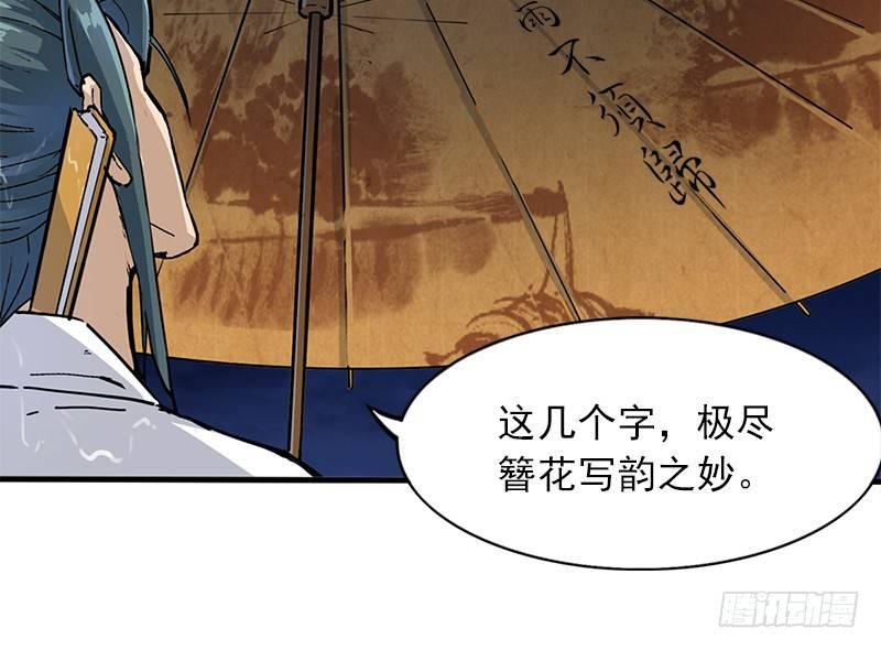 倚天屠龙记韩漫全集-第十话 雨夜无删减无遮挡章节图片 