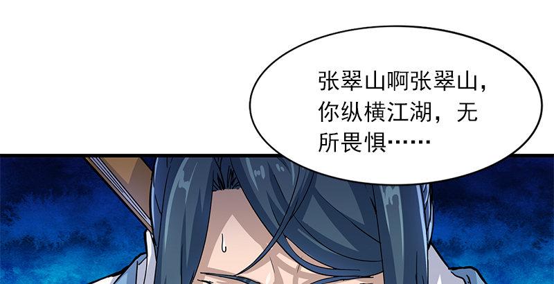 倚天屠龙记韩漫全集-第十话 雨夜无删减无遮挡章节图片 