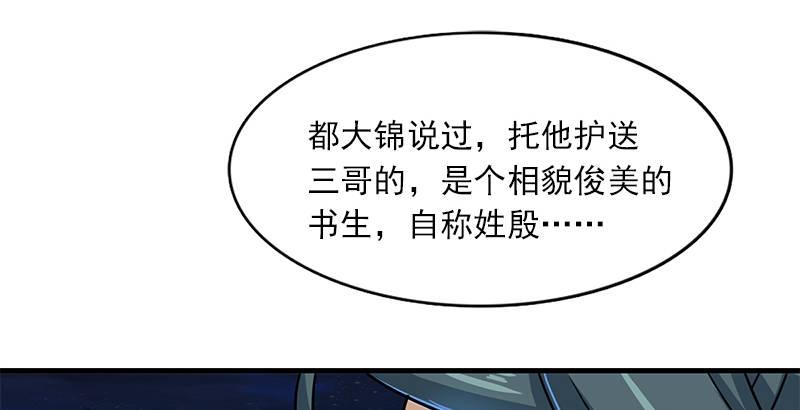 倚天屠龙记韩漫全集-第十话 雨夜无删减无遮挡章节图片 