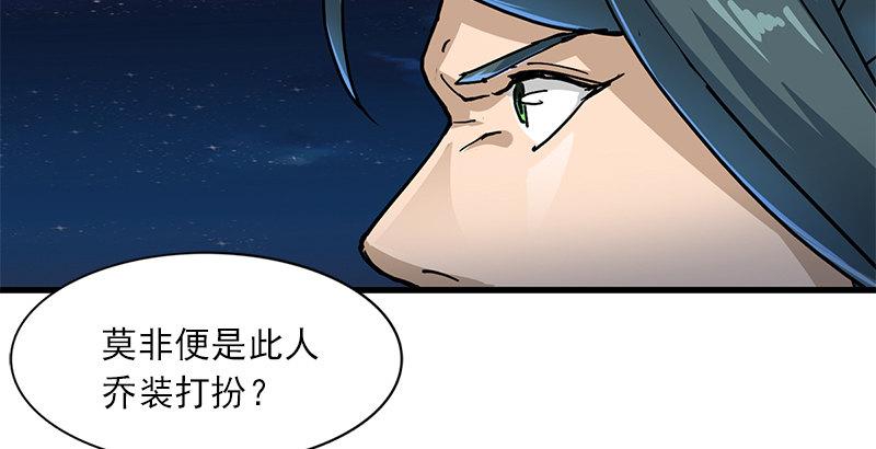 倚天屠龙记韩漫全集-第十话 雨夜无删减无遮挡章节图片 