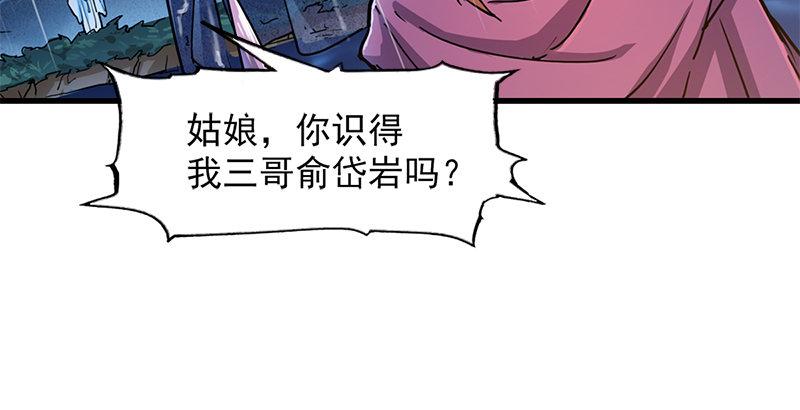 倚天屠龙记韩漫全集-第十话 雨夜无删减无遮挡章节图片 