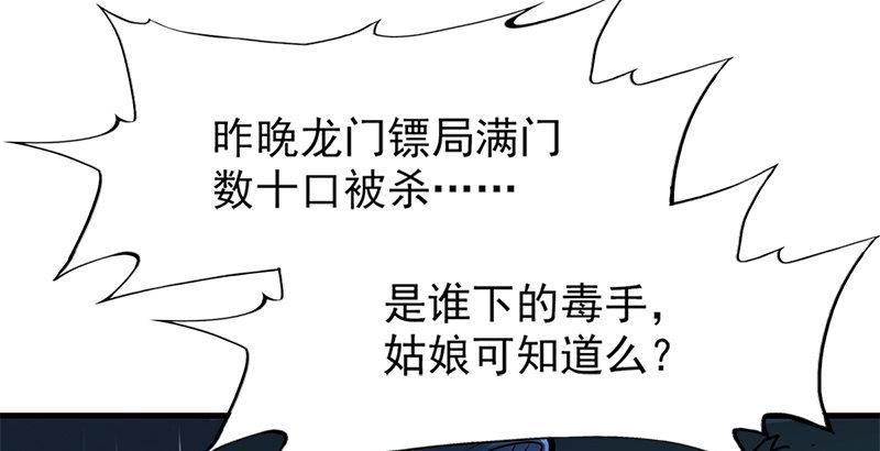 倚天屠龙记韩漫全集-第十话 雨夜无删减无遮挡章节图片 