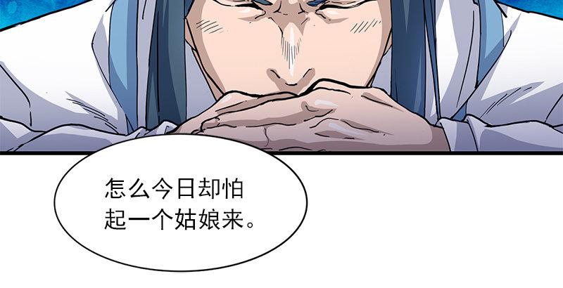 倚天屠龙记韩漫全集-第十话 雨夜无删减无遮挡章节图片 