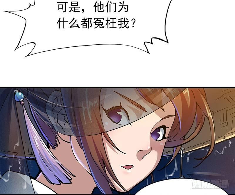 倚天屠龙记韩漫全集-第十话 雨夜无删减无遮挡章节图片 