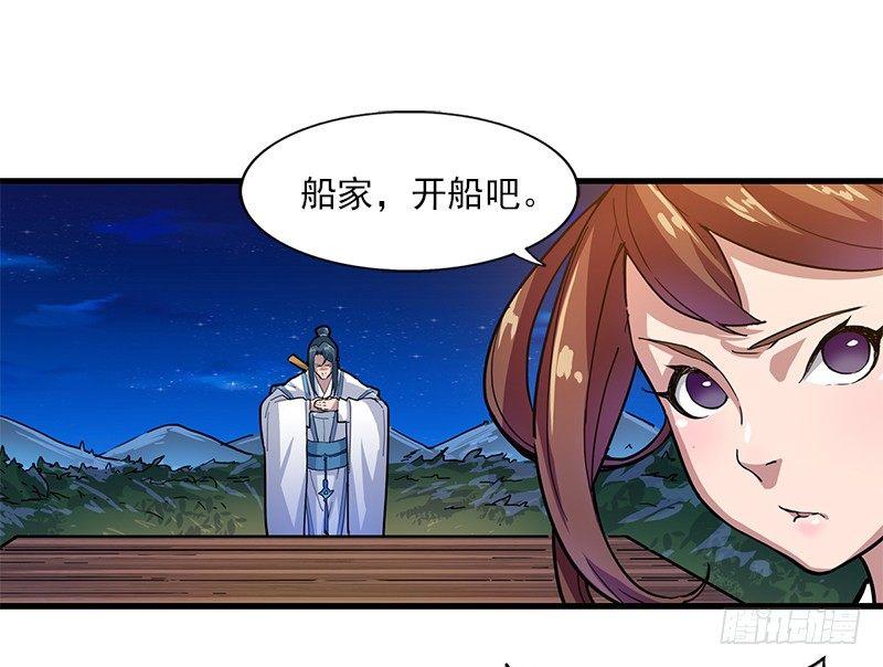 倚天屠龙记韩漫全集-第十话 雨夜无删减无遮挡章节图片 