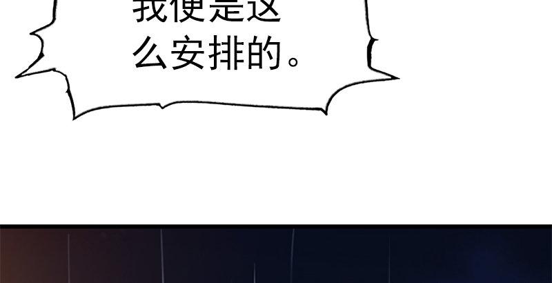 倚天屠龙记韩漫全集-第十话 雨夜无删减无遮挡章节图片 