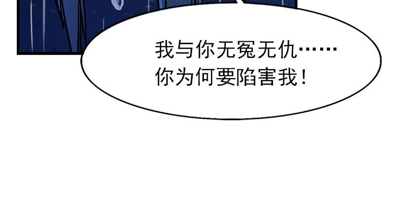 倚天屠龙记韩漫全集-第十话 雨夜无删减无遮挡章节图片 