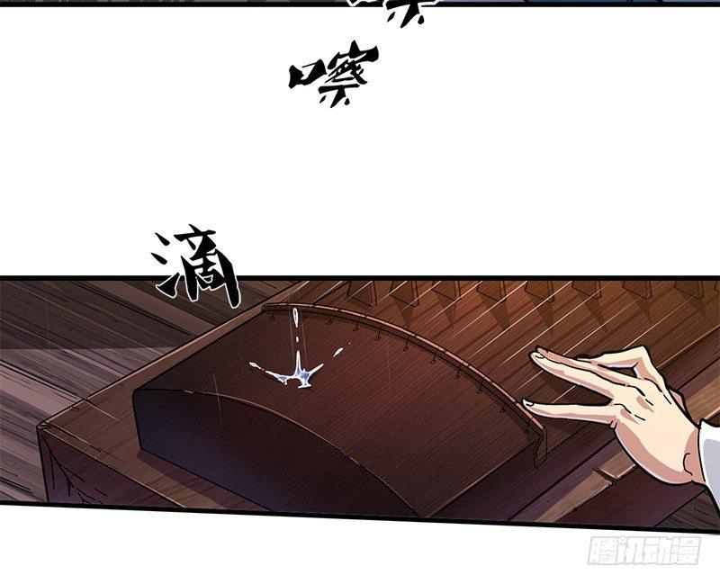 倚天屠龙记韩漫全集-第十话 雨夜无删减无遮挡章节图片 