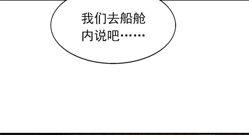 倚天屠龙记韩漫全集-第十话 雨夜无删减无遮挡章节图片 