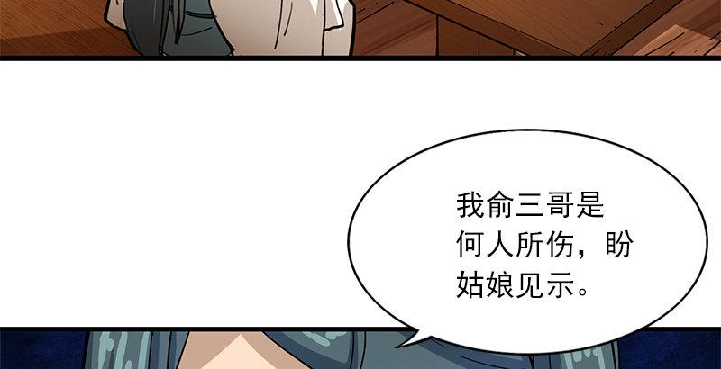 倚天屠龙记韩漫全集-第十话 雨夜无删减无遮挡章节图片 