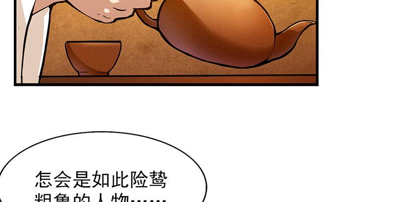 倚天屠龙记韩漫全集-第十话 雨夜无删减无遮挡章节图片 