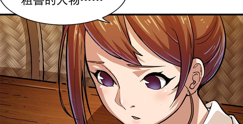 倚天屠龙记韩漫全集-第十话 雨夜无删减无遮挡章节图片 