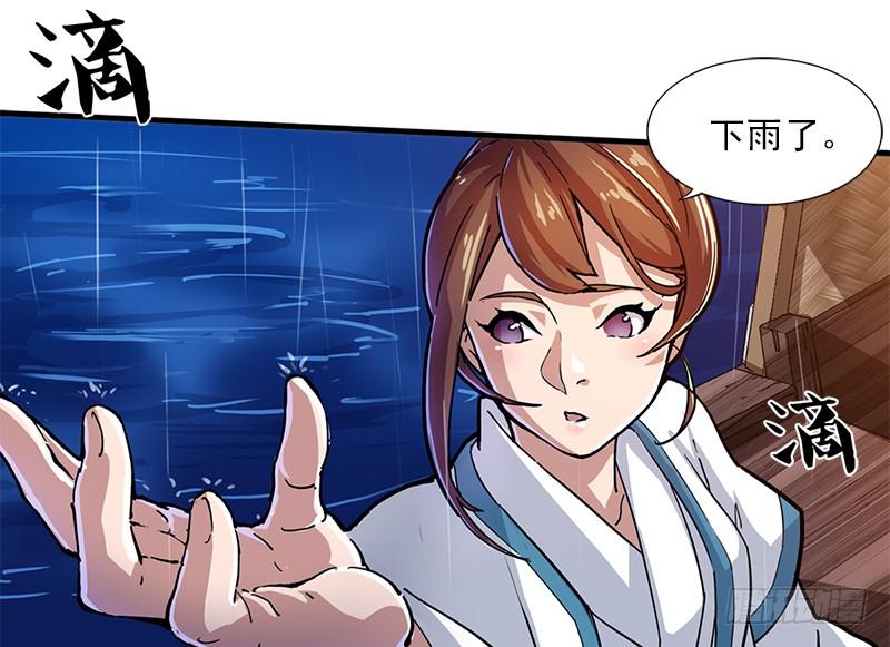 倚天屠龙记韩漫全集-第十话 雨夜无删减无遮挡章节图片 