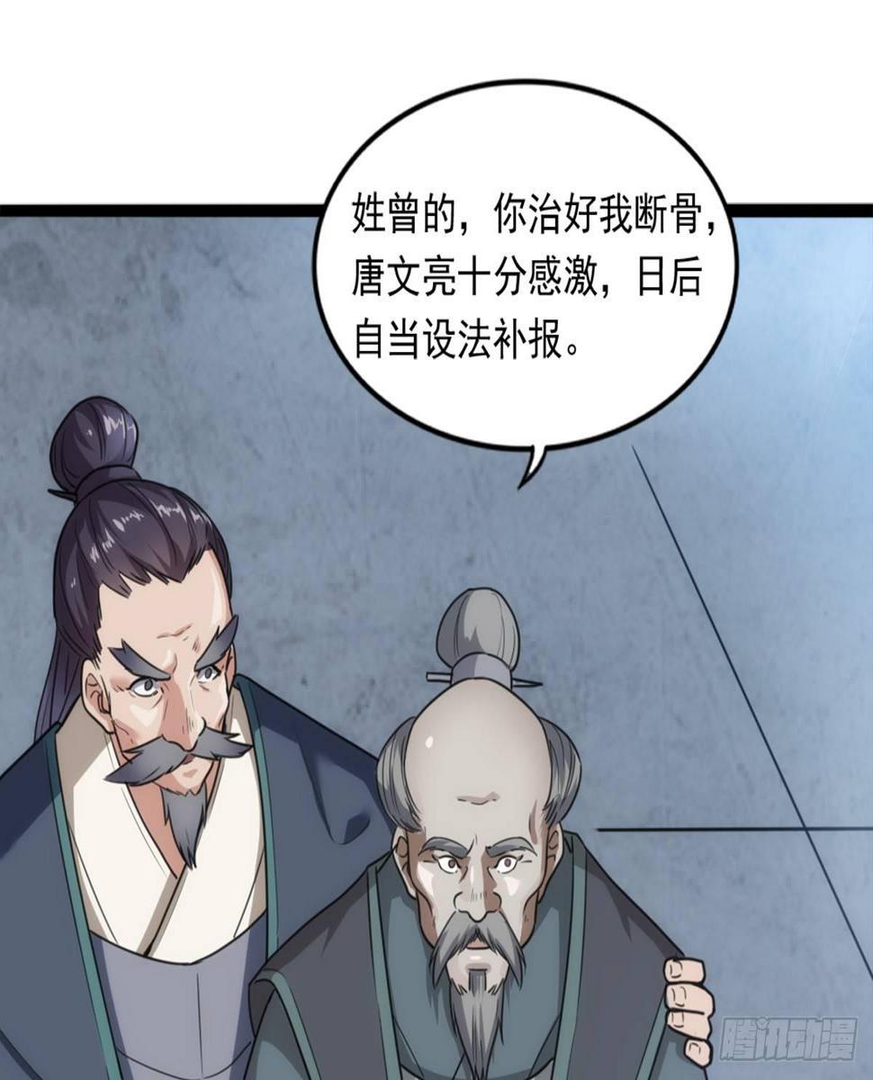 倚天屠龙记韩漫全集-第九十九话 以七伤破崆峒无删减无遮挡章节图片 